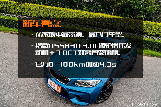 测试宝马M2 Coupe 7DCT 灵魂的传承者