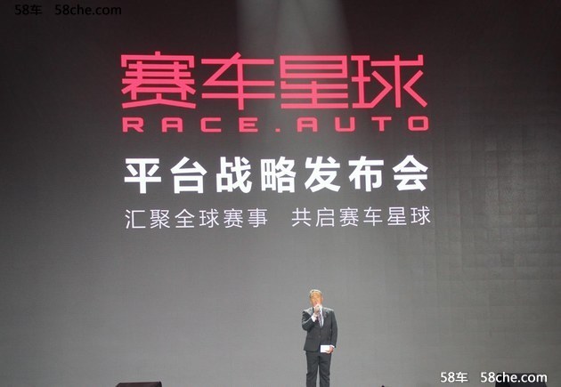 越野e族发布“赛车星球”全新品牌战略