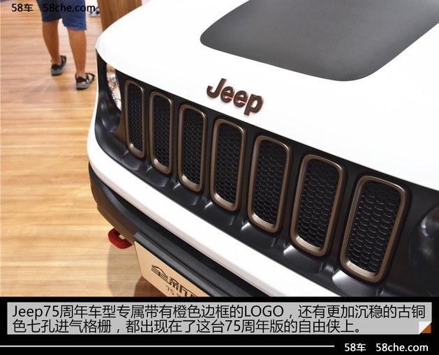 2016成都车展实拍 Jeep75周年版自由侠