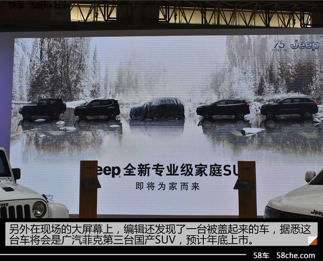 2016成都车展实拍 Jeep75周年版自由侠
