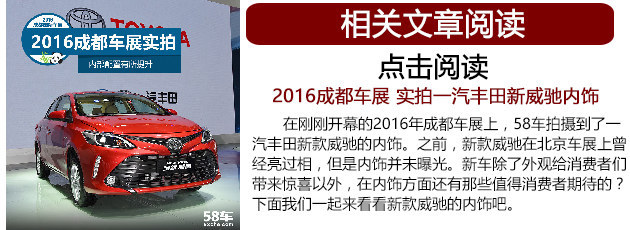 丰田新款威驰/卡罗拉 1.2T 9月28日上市