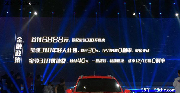 宝骏310正式上市 售价3.68-4.98万元