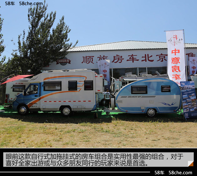 中国国际房车露营大会 正在兴起的文化