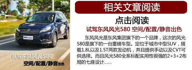 东风风光新车计划 含新330及自动挡370