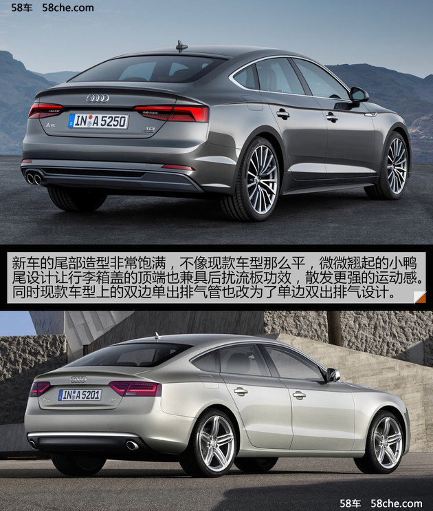 实用型轿跑 奥迪A5 Sportback新老对比