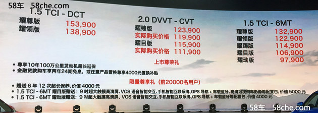 奇瑞瑞虎7购车指南 首推2.0L CVT版型II