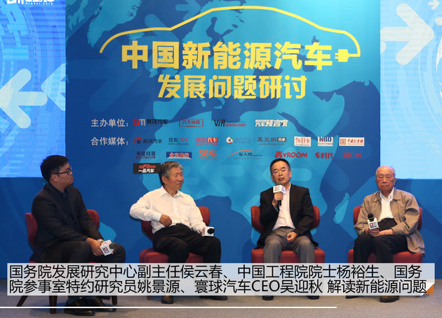 政策亟待修改 中国新能源汽车未来走向
