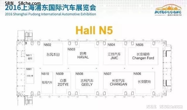 2016（第三届）上海浦东国际车展展位图