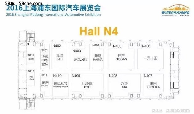 2016（第三届）上海浦东国际车展展位图