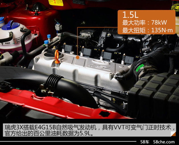 时尚小型SUV 奇瑞瑞虎3X 1.5L实拍解析