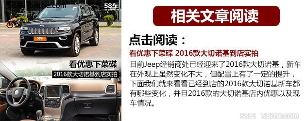 测试Jeep大切诺基3.6L 性能表现抢眼