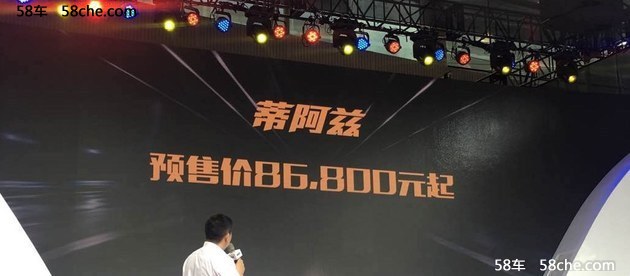2016广州车展：金杯蒂阿兹预售8.68万起