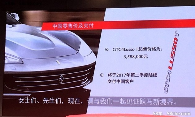 2016广州车展 法拉利GTC4Lusso T上市