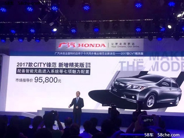 2016广州车展 锋范推新车型售9.58万元