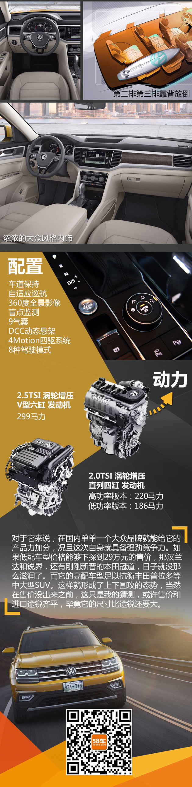 2016广州车展深一度 大众全新中大型SUV