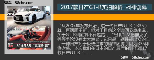 售162.8-172.8万 NISSAN全新GT-R快解读