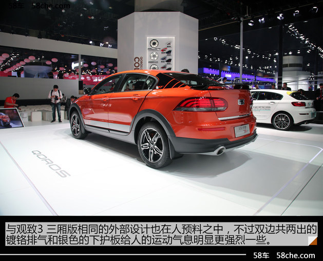 2016广州车展 观致3 GT车型实拍解析