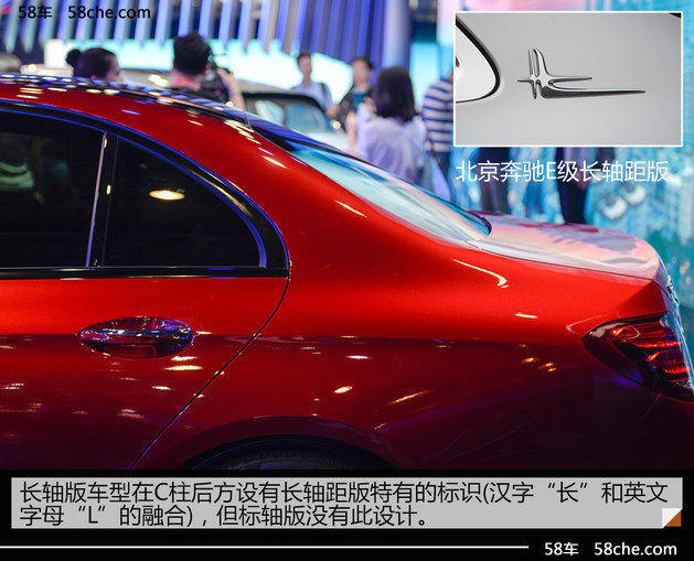 2016广州车展 国产奔驰E级标轴运动版实拍