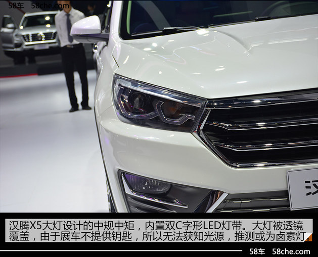 2016广州车展 全新SUV汉腾X5实拍解析