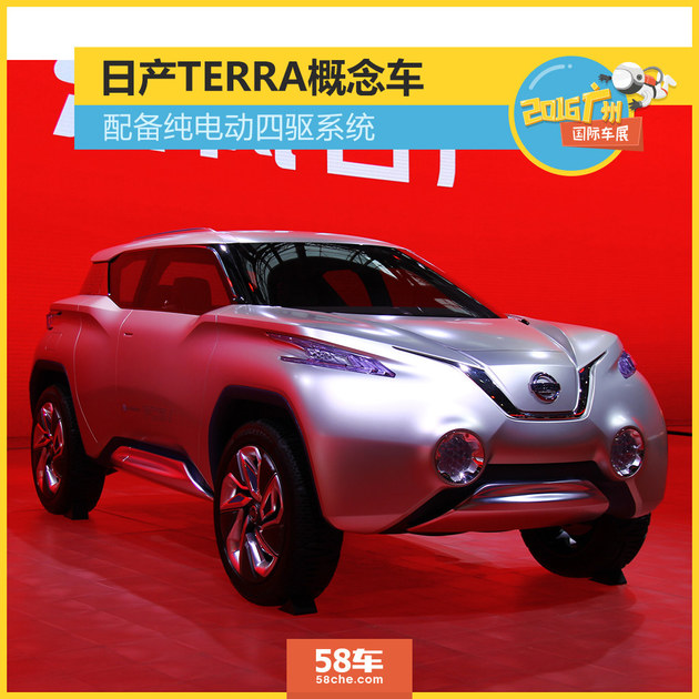2016广州车展 日产SUV-TERRA概念车实拍
