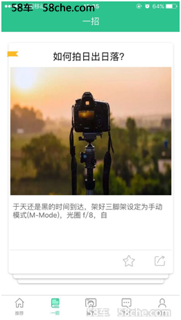 焦圈APP发布蜂鸟网打造摄影教学新平台