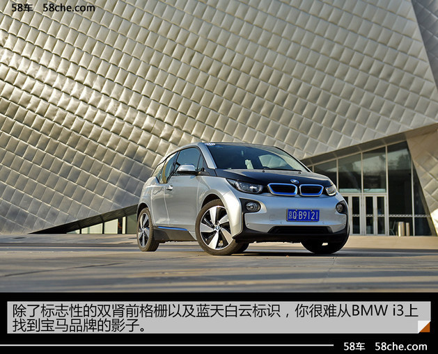 试驾BMW i3电动豪华型 科来科技下的大玩具