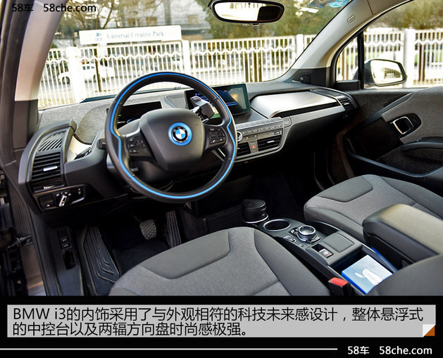 试驾BMW i3电动豪华型 未来科技下的大玩具