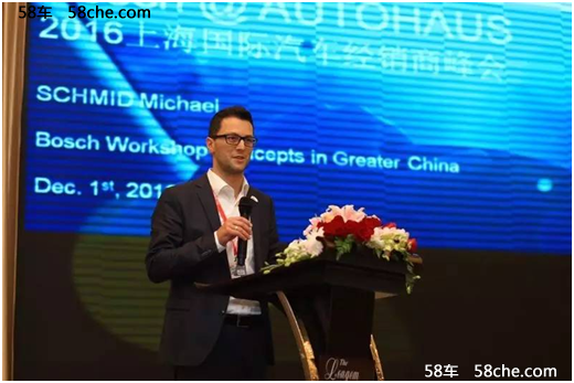 第六届上海国际汽车经销商峰会成功举办