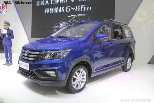 昌河M70车型正式发布 全系预售6-8万元
