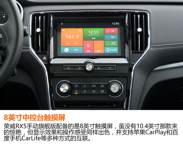 荣威RX5 20T手动旗舰版试驾 驾乘表现优秀