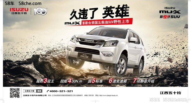 mu-XһvеĲSUV