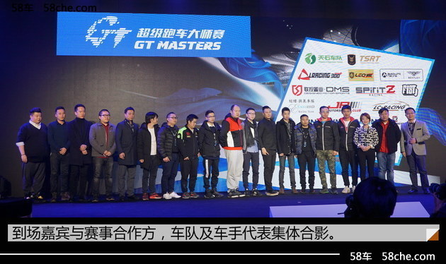 国内顶级赛事 GT Masters超跑大师赛揭幕