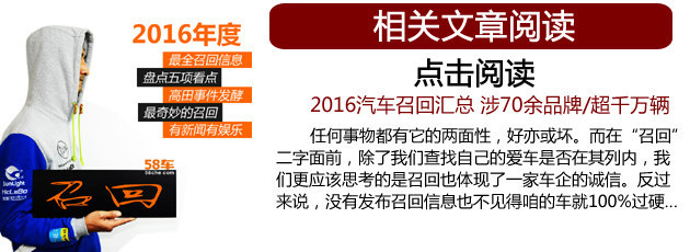 劈腿又下水 2016车企经典营销事件回顾