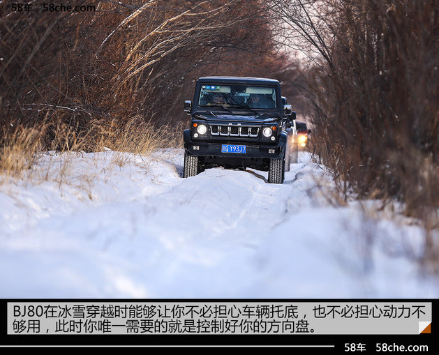 北京BJ全系SUV极寒试驾体验 穿越阿尔山
