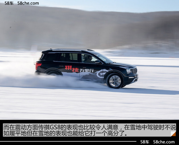 广汽传祺GS8冰雪试驾 挑战北国边境极寒