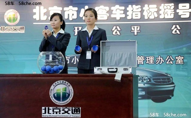 2017北京小客车指标15万 个人指标增加