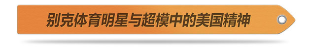 部部都超千万！2017超级碗汽车广告赏析