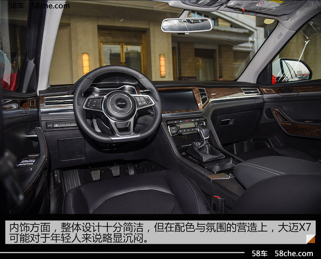 众泰大迈X7试驾体验 打造国民中型SUV
