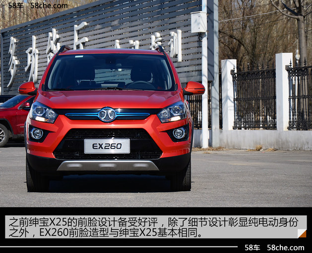 充半小时行200km 试驾北汽新能源EX260