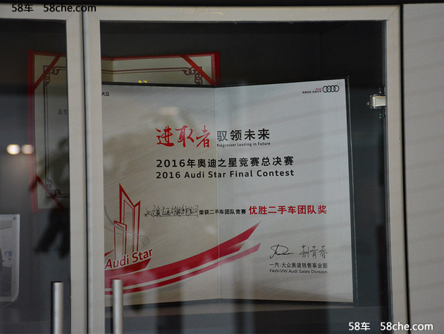 坚持与超越 58车专访北京奥吉通4S店二手车总监李硕