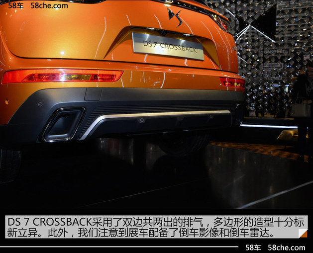 2016日内瓦车展实拍 DS 7 CROSSBACK