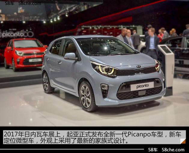 2017年日内瓦车展实拍 全新起亚Picanto