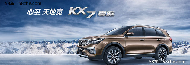 起亚KX7中文名正式公布 3月16日将上市