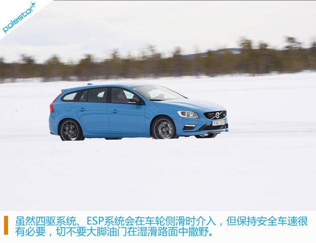 沃尔沃S60/V60 Polestar试驾 不止安全