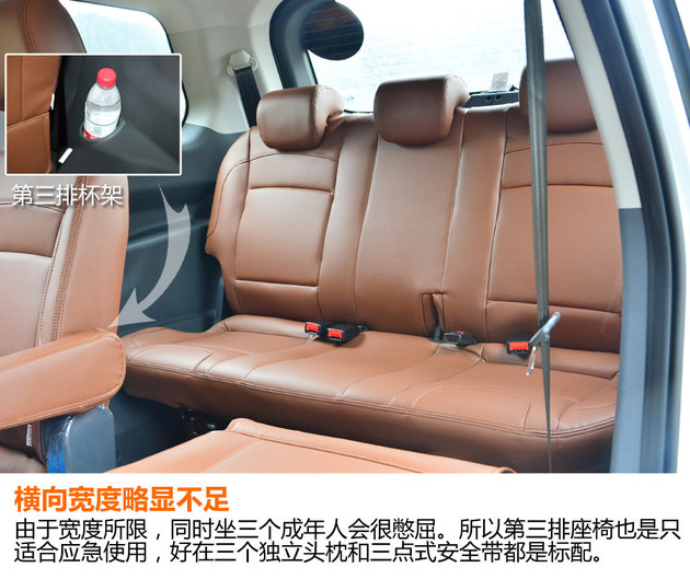 昌河M70豪华舱试驾 座椅舒适/细节用心