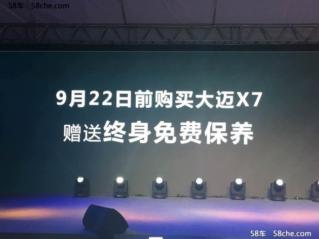 众泰大迈X7正式上市 售10.49-13.09万元