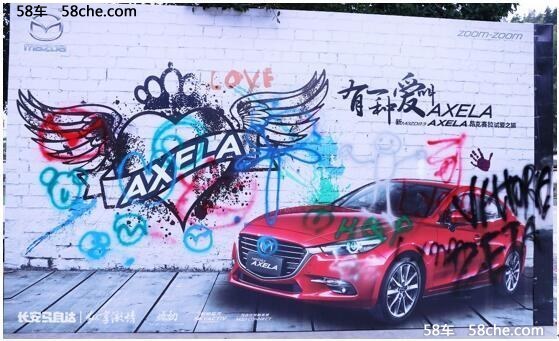 新Mazda3 AXELA拉试爱之旅广西站结束