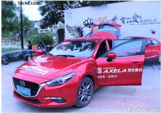 新Mazda3 AXELA拉试爱之旅广西站结束
