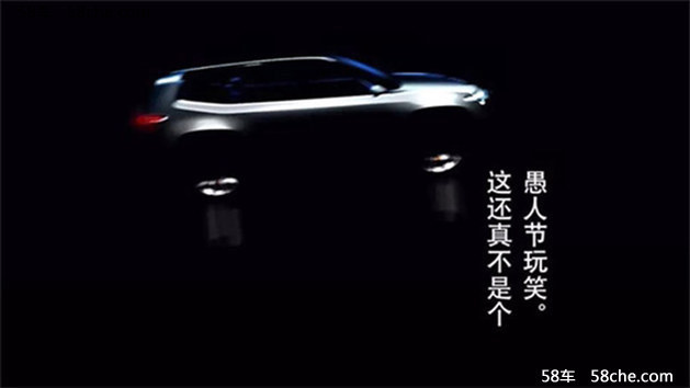 Jeep上海车展期间 将发布全新SUV概念车