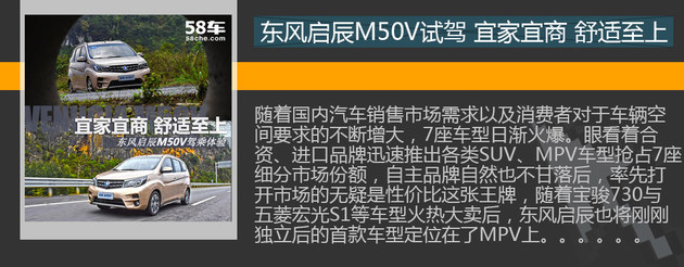 东风启辰M50V实拍